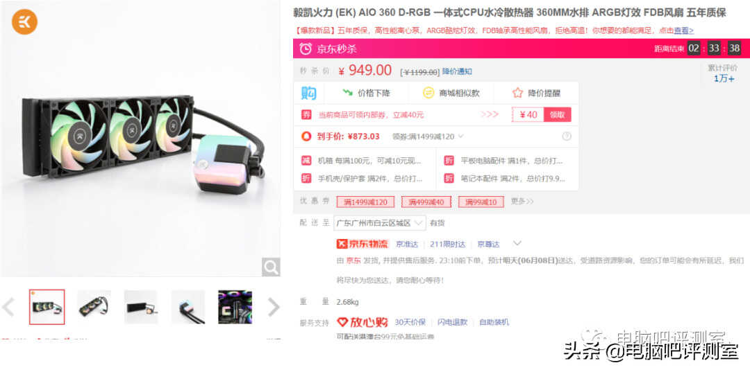 618值得购买的散热器推荐