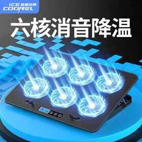 确实有效果，这款小牌笔记本散热器居然比大厂好