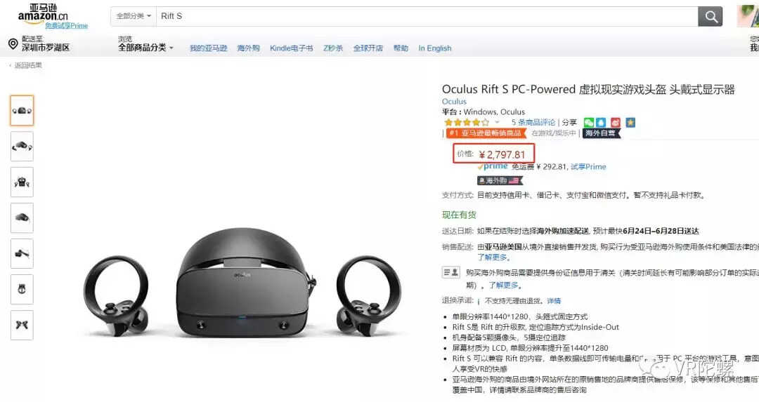 测评 | 5个定位摄像头、售价399美元的Oculus Rift S,值得买吗?