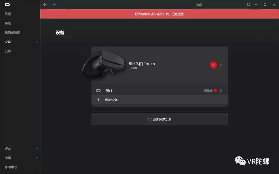 测评 | 5个定位摄像头、售价399美元的Oculus Rift S,值得买吗?