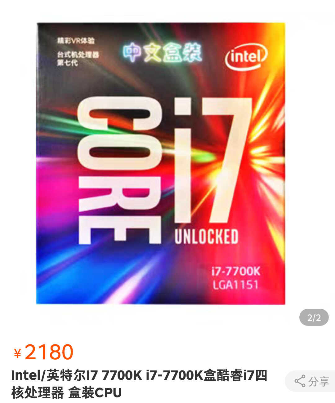i7-7700K的价格为何那么高?留给i7-7700K的时间还多吗?
