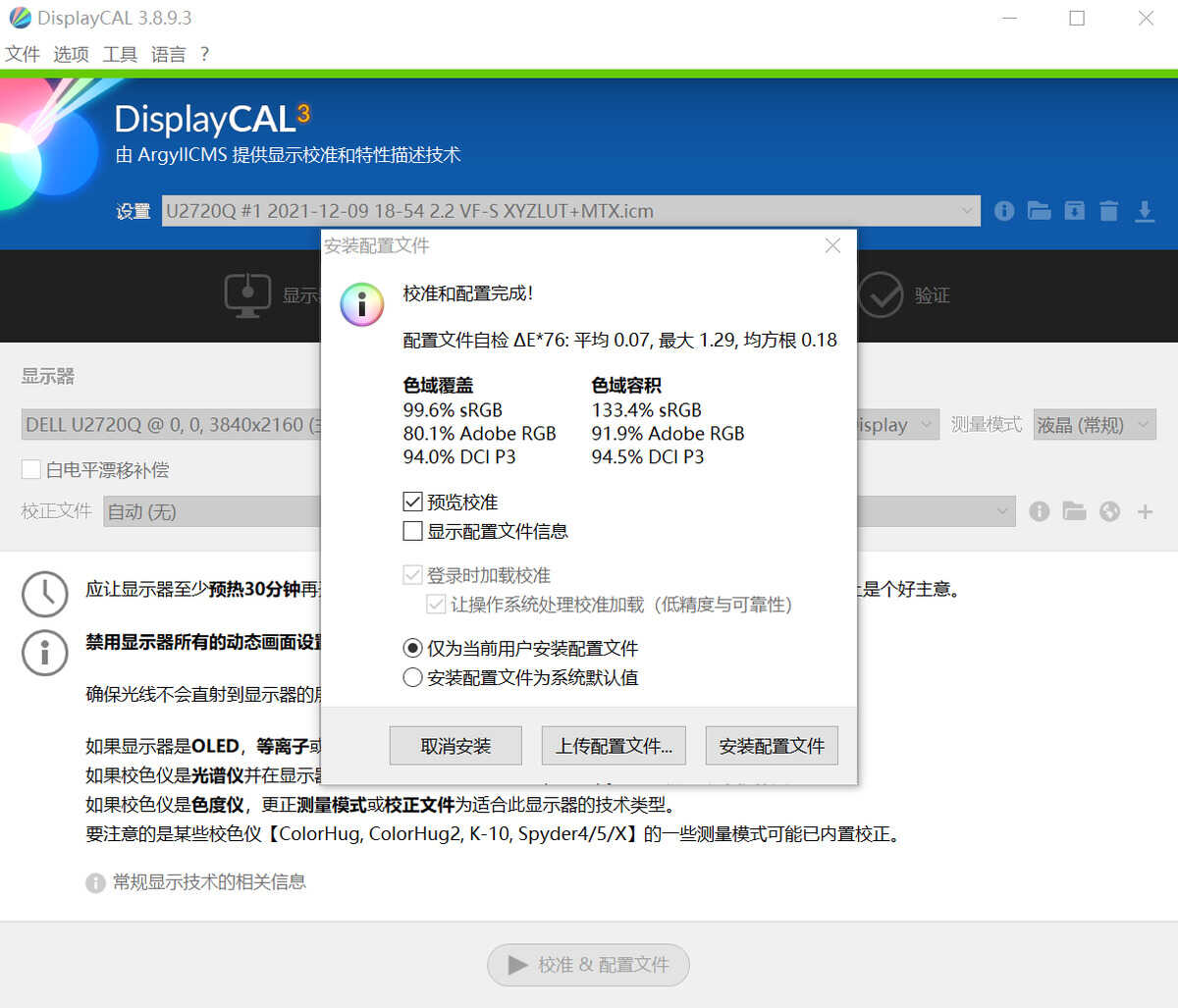 小米VS戴尔,谁才是最值得买的4K入门专业显示器?