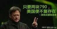 战术核显卡GTX 690,一发可以摧毁一个航母群?