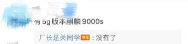 华为Mate50再曝：也有5G通信壳？