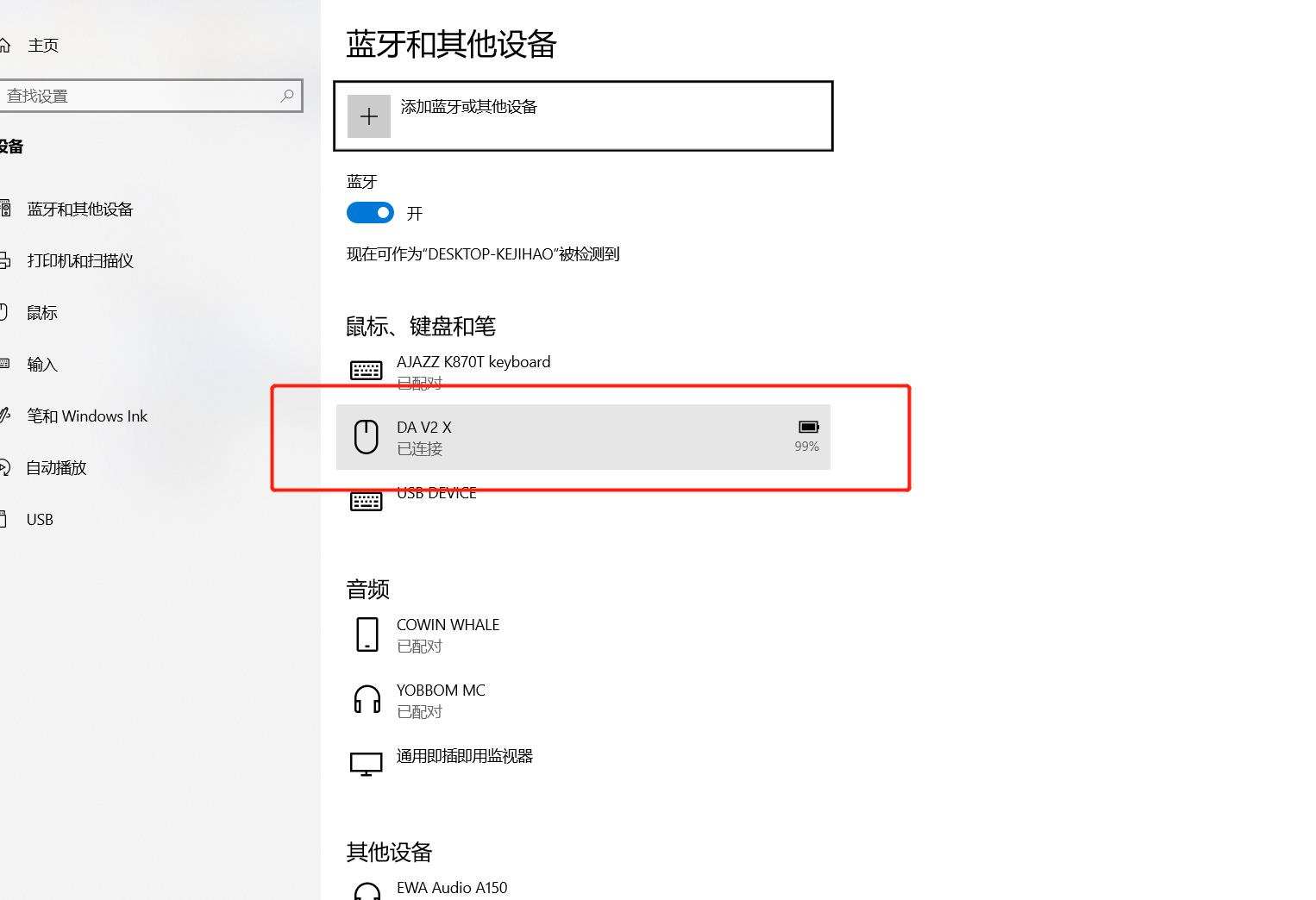 好用不贵,雷蛇炼狱蝰蛇V2X极速版,办公娱乐理想之选