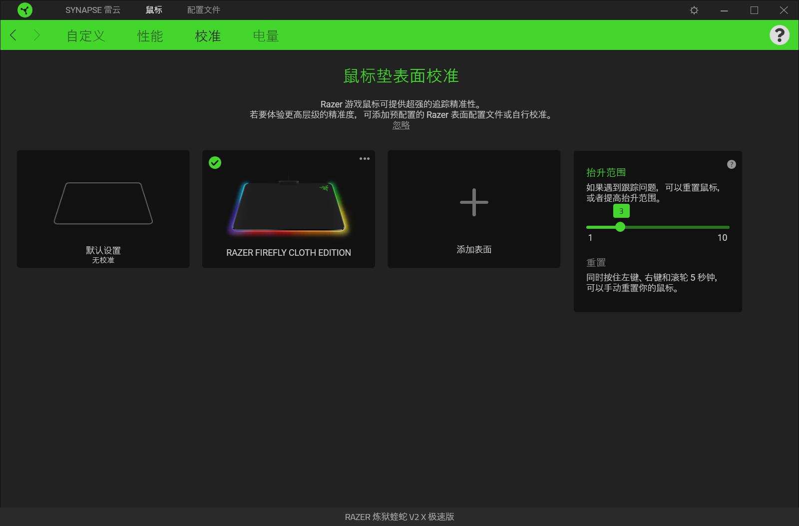 好用不贵,雷蛇炼狱蝰蛇V2X极速版,办公娱乐理想之选