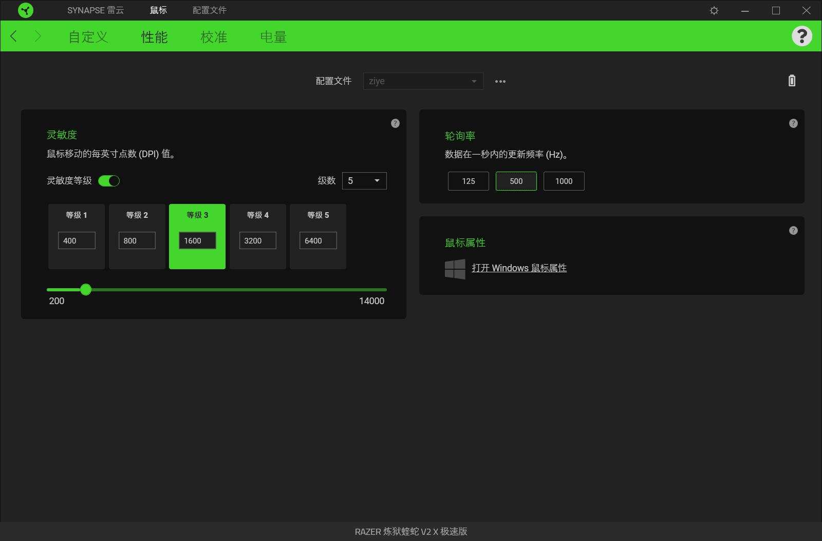 好用不贵,雷蛇炼狱蝰蛇V2X极速版,办公娱乐理想之选