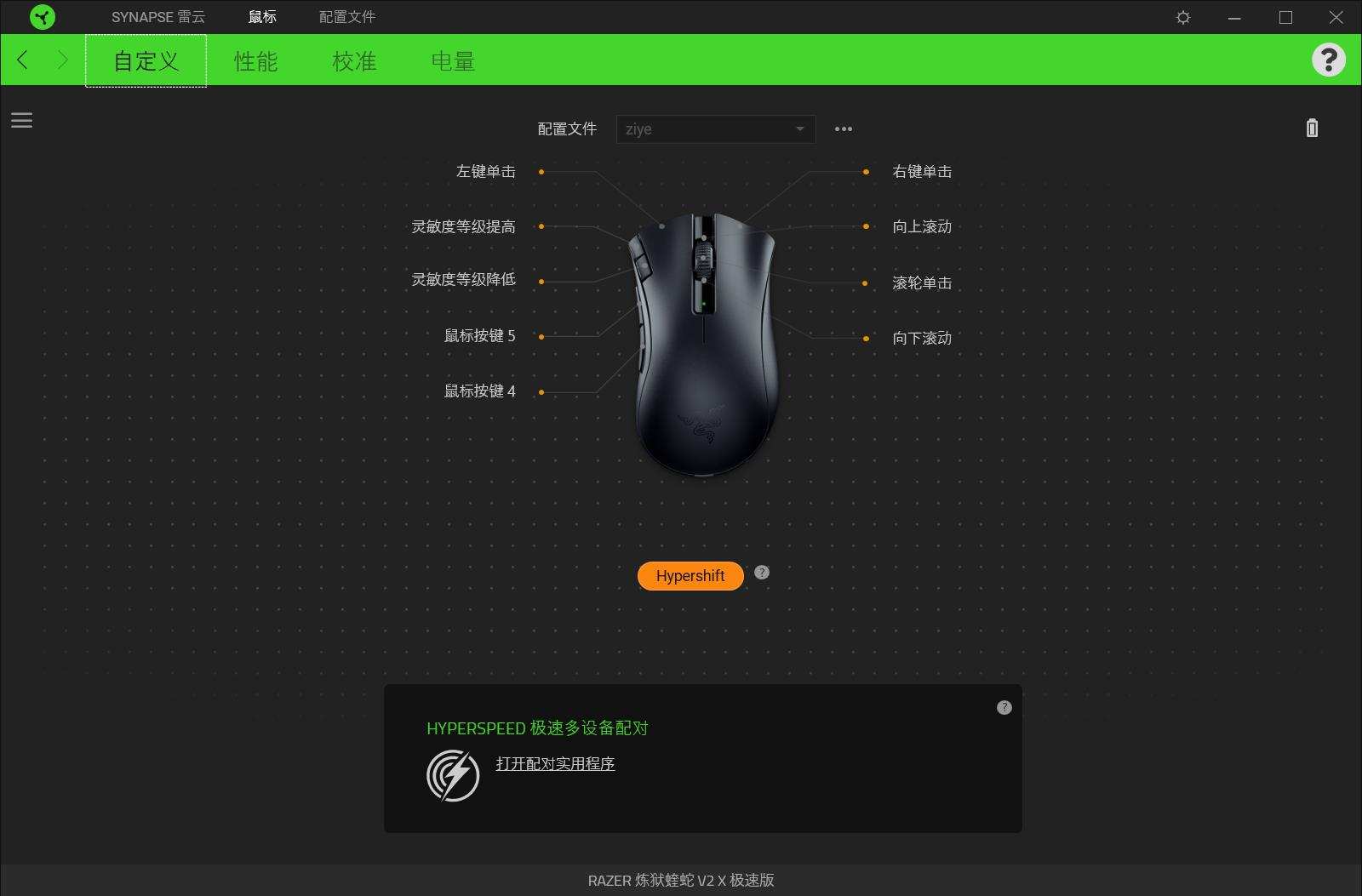 好用不贵,雷蛇炼狱蝰蛇V2X极速版,办公娱乐理想之选