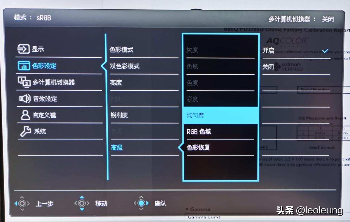 真正的高品质,明基PD2705U设计显示器测评。专业设计师的最爱