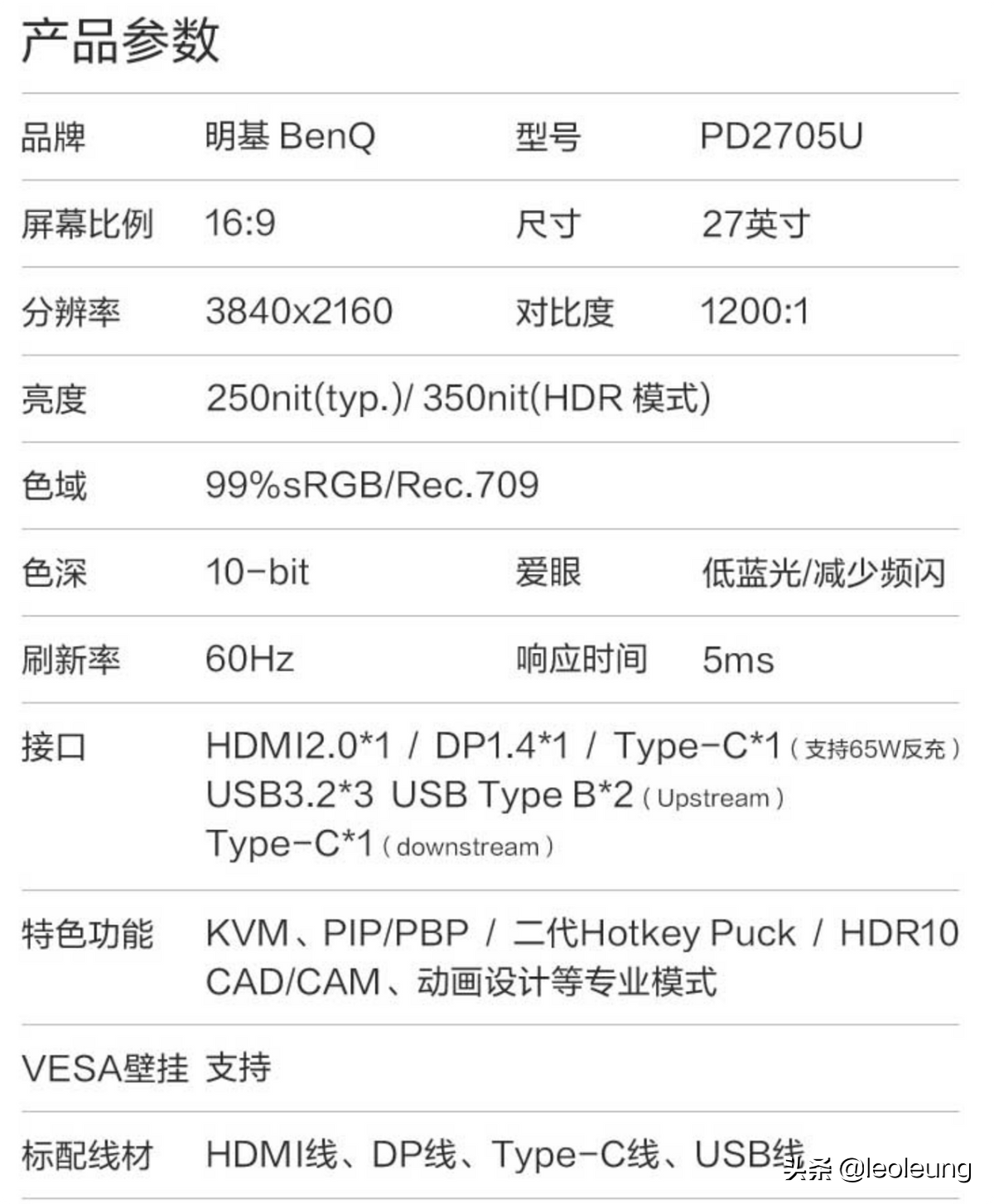 真正的高品质,明基PD2705U设计显示器测评。专业设计师的最爱