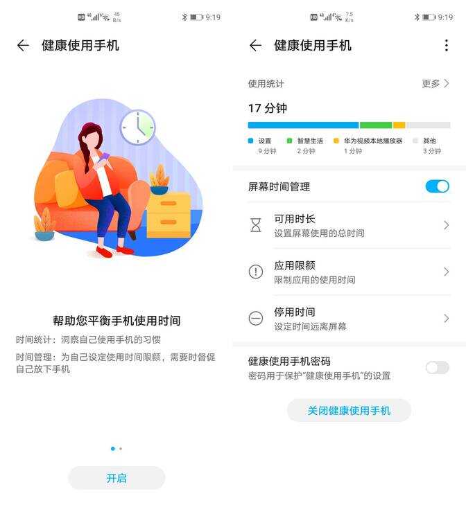 玩转荣耀30Pro+这些隐藏功能，瞬间菜鸟变老鸟