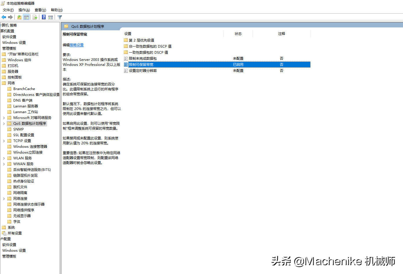 windows网卡优化教程