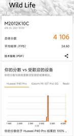 Redmi K40 游戏增强版评测：轻薄得不像硬核游戏手机