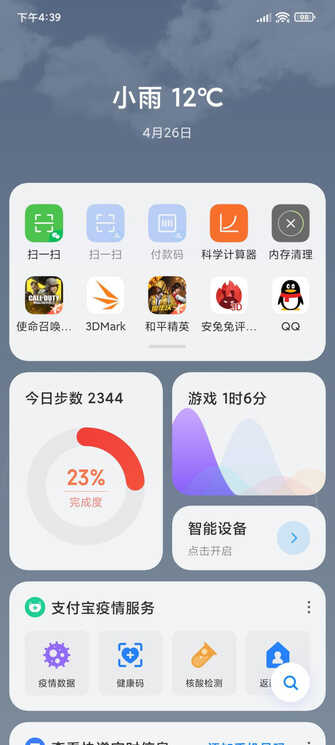 Redmi K40 游戏增强版评测：轻薄得不像硬核游戏手机