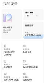 Redmi K40 游戏增强版评测：轻薄得不像硬核游戏手机