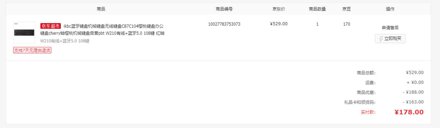 提升幸福感的数码外设,ikbc W210双模机械键盘体验