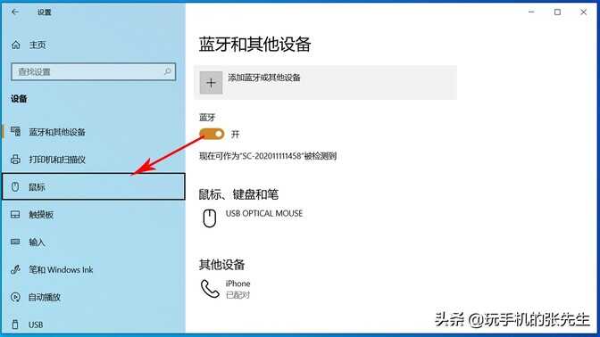 鼠标左键失灵,怎么办?这样设置,可继续使用