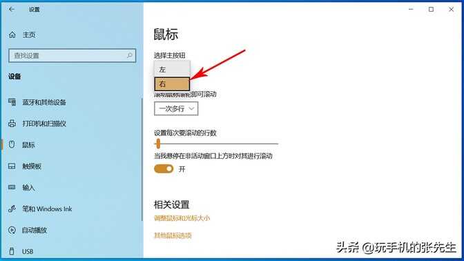 鼠标左键失灵,怎么办?这样设置,可继续使用