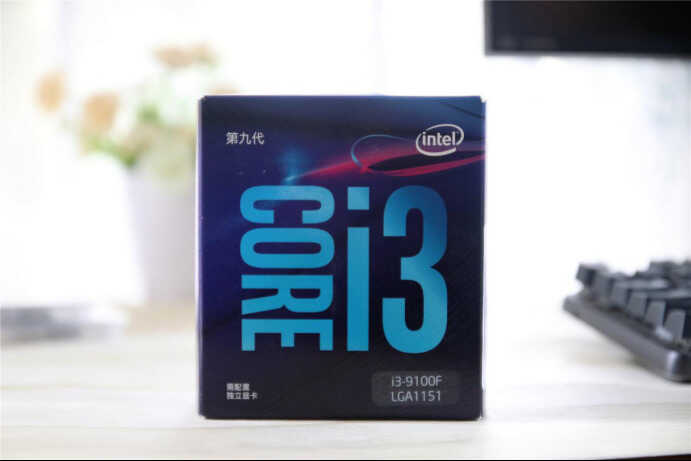 是挤牙膏还是良心产品?i3-9100F实测数据告诉你答案