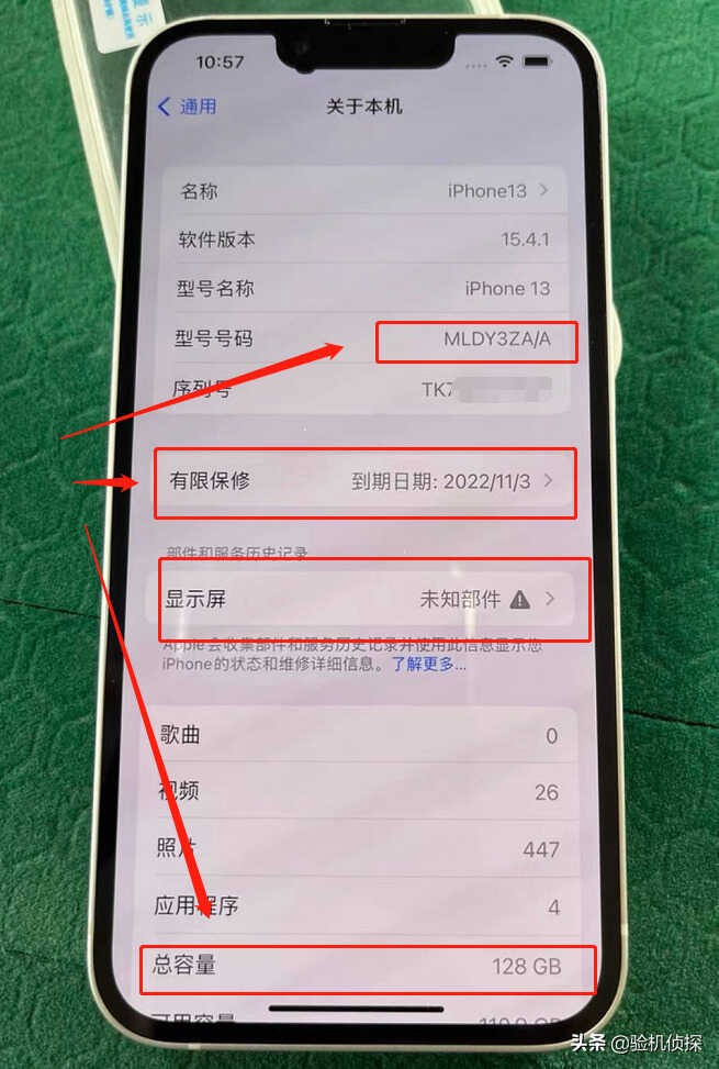 IPhone水货和国行有什么区别?