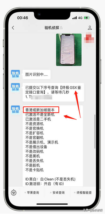 IPhone水货和国行有什么区别?