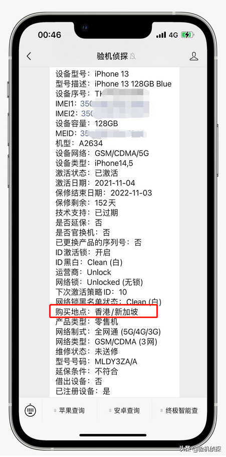 IPhone水货和国行有什么区别?
