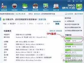CPU温度到底多高才算高呢?