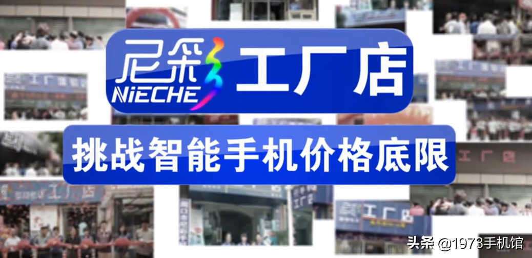 山寨机之王:尼采手机发展史