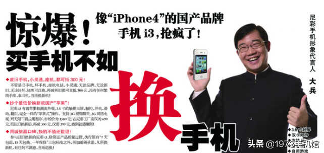 山寨机之王:尼采手机发展史