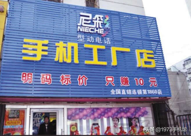山寨机之王:尼采手机发展史