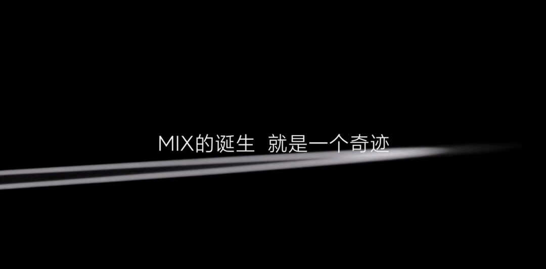 小米MIX4官宣8月10日发布,真机屏幕曝光