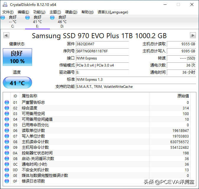 新技术回馈经典产品:三星970EVO Plus深度对比测试