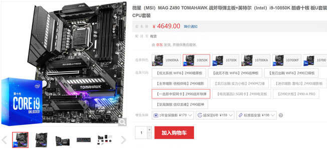 一卡难求!酷睿i9-10850K配RTX3080配置推荐