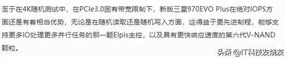 旧瓶装新酒,三星970EVO固态硬盘测评,性能提升明显
