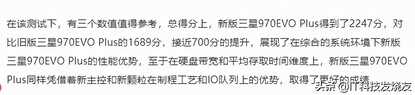 旧瓶装新酒,三星970EVO固态硬盘测评,性能提升明显