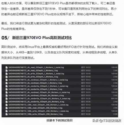 旧瓶装新酒,三星970EVO固态硬盘测评,性能提升明显