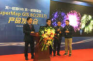 SuperMap GIS 8C(2017)发布 ,超图2.0战略重装起航