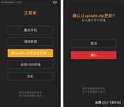 手机刷机的几种方法,看完这篇文章,刷机不再求人
