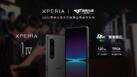 8499 元起，索尼技术旗舰微单手机 Xperia 1 IV 国行版发布