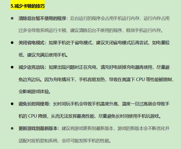 别只盯着性能，想要手游更流畅，这些隐藏游戏功能强烈建议试试