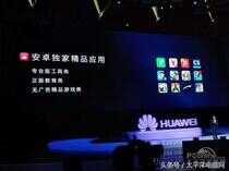 HUAWEI P10国内发布：3788元起，最高5588元！