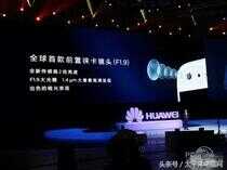 HUAWEI P10国内发布：3788元起，最高5588元！