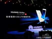 HUAWEI P10国内发布：3788元起，最高5588元！