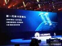 HUAWEI P10国内发布：3788元起，最高5588元！