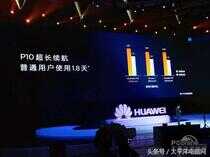 HUAWEI P10国内发布：3788元起，最高5588元！