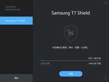 三星T7 Shield移动固态硬盘评测:7年之约!T7家族最后一块拼图