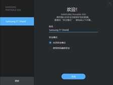 三星T7 Shield移动固态硬盘评测:7年之约!T7家族最后一块拼图