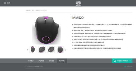 炫酷灯效,智能调节:酷冷至尊MM520游戏鼠标评测