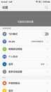 一切因美而生 联想黄金斗士S8 4G评测