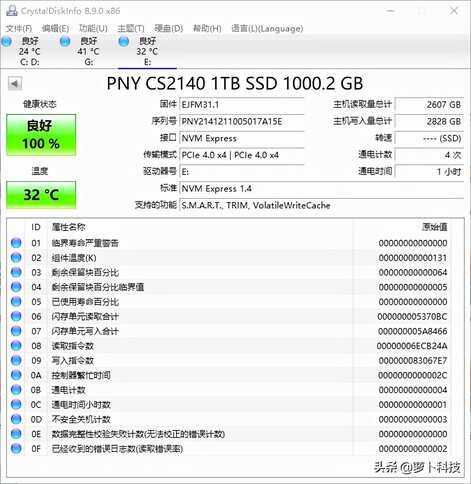 又快又稳,亲民耐用,PNY CS2140 PCIe4.0固态硬盘评测
